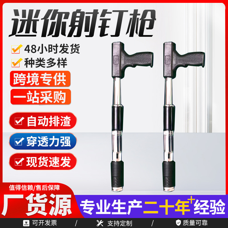 一体钉射钉器石膏板木龙骨炮钉枪 中迷你集成吊顶消音射钉枪