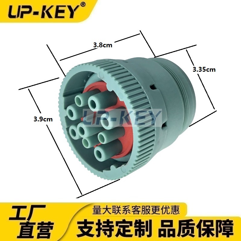 厂家直售绿色9P母康明斯连接器9P绿色母J1939连接器绿色卡车头