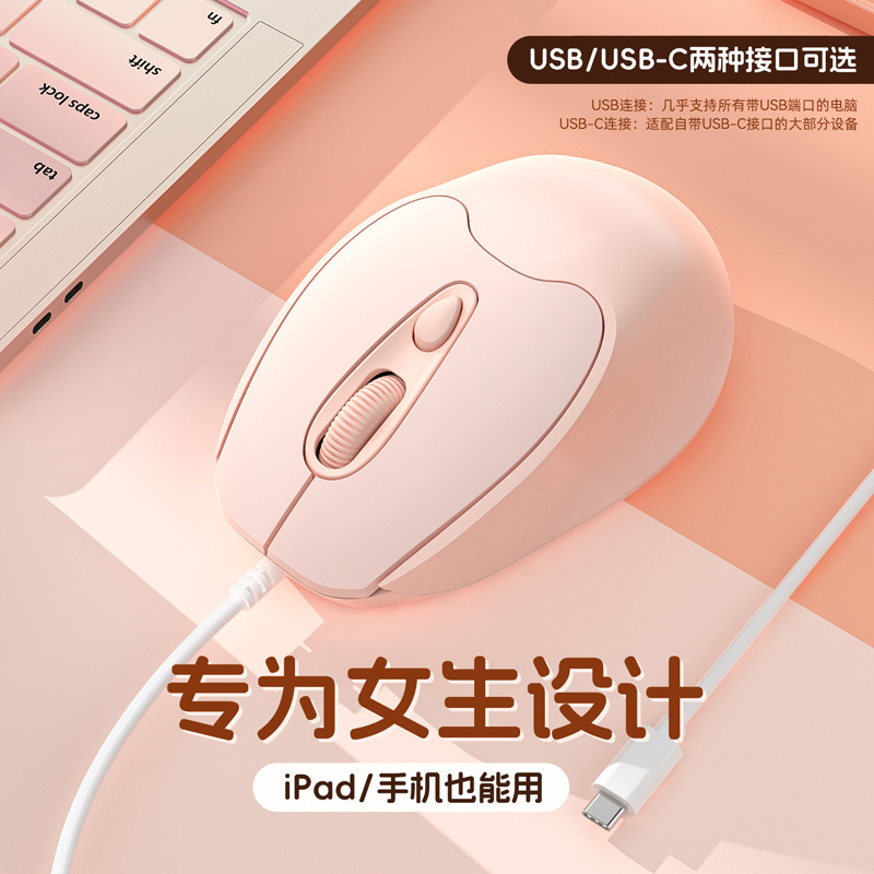Type-c interface wired mouse for Huawei Apple HP computer peripherals office USB mouse