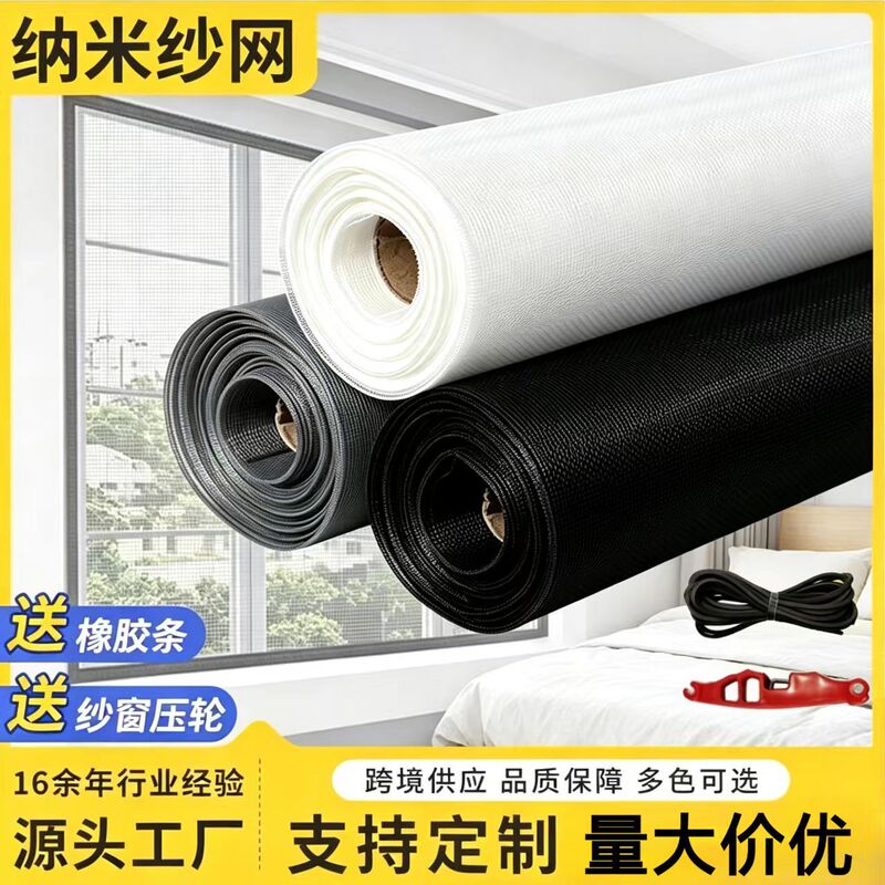Household Traditional Window Nano Mesh Screen Roller Strip Set for Summer Mosquito Prevention, Self-Installation and Replacement Nano Mesh Household Traditional Window Nano Mesh Screen Roller Strip Set for Summer Mosquito Prevention, Self-Installation and Replacement Nano Mesh