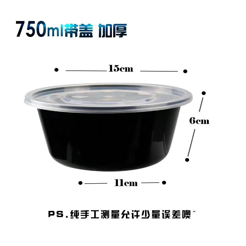 ラウンド黒使い捨て弁当箱食品グレードのプラスチック包装箱厚みのあるテイクアウト弁当箱スープボウル蓋付き|undefined