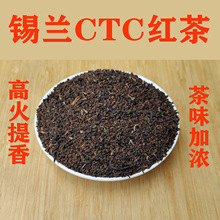 广西厂家货源奶茶原料茶 加浓加香锡兰CTC红茶咖啡奶茶店常用茶叶