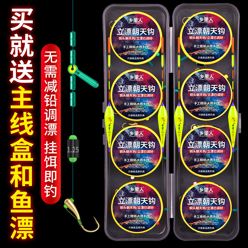 Pre-tuned float line set with upward-facing hook, traditional fishing set with pre-tied hooks and main line, complete set
