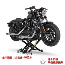 新款摩托车举升机升降台起车架重机提升机维修保养工具哈雷等其他