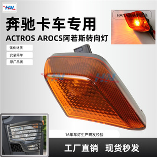 �ǟ��D����m��춱��Y��܇ACTROS AROCS 9608201121 9608201021