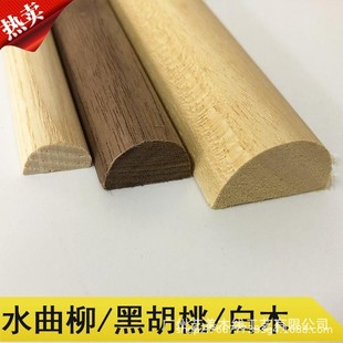 White Wood Semi-Circular Arc-Shaped Wood Molding Drip Groove Construction Site Modeling Ash Quarter-Round Density Board