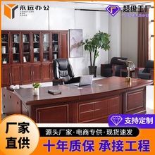 哇噢老板桌大班台油漆班台总裁桌经理桌贴实木皮老板桌办公家具写