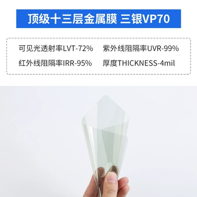 Car Windows and Vehicles — Automotive Film - 152mx10m-three-silver-vp70