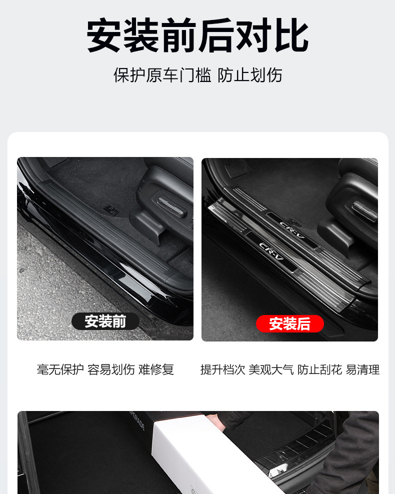 Suitable for 23-25 Models 24 Honda Crv Haoying Threshold Strip Protection Rear Guard Welcome Pedal Modified Interior Accessories