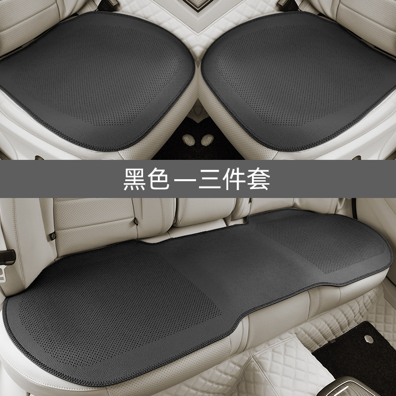 Universal Seat Cushion — Universal Seat cushion, seat cover - black-three-piece-set-full-hole-lychee-leather