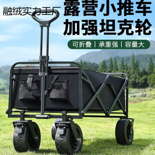 Travel Stall Extra Large Camping Trailer Handcart Camper Folding Cart Can Be Used for Camping, Picnics and Outdoor Activities