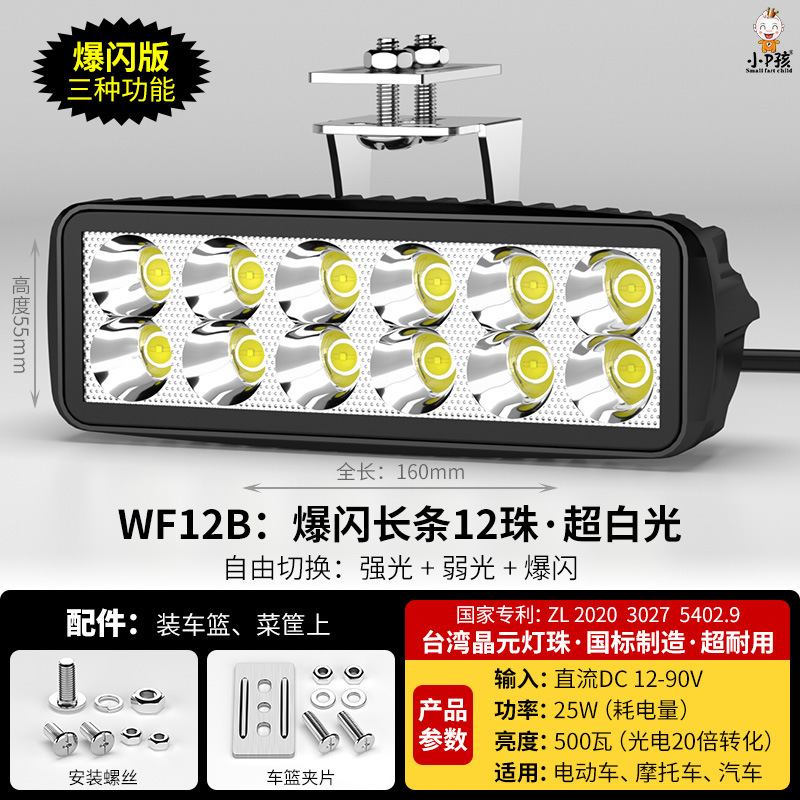 Motorcycle headlights, headlights: Motuoche Modified External Super - wf12b-strobe-super-white-12-lens-beads-basket-clip