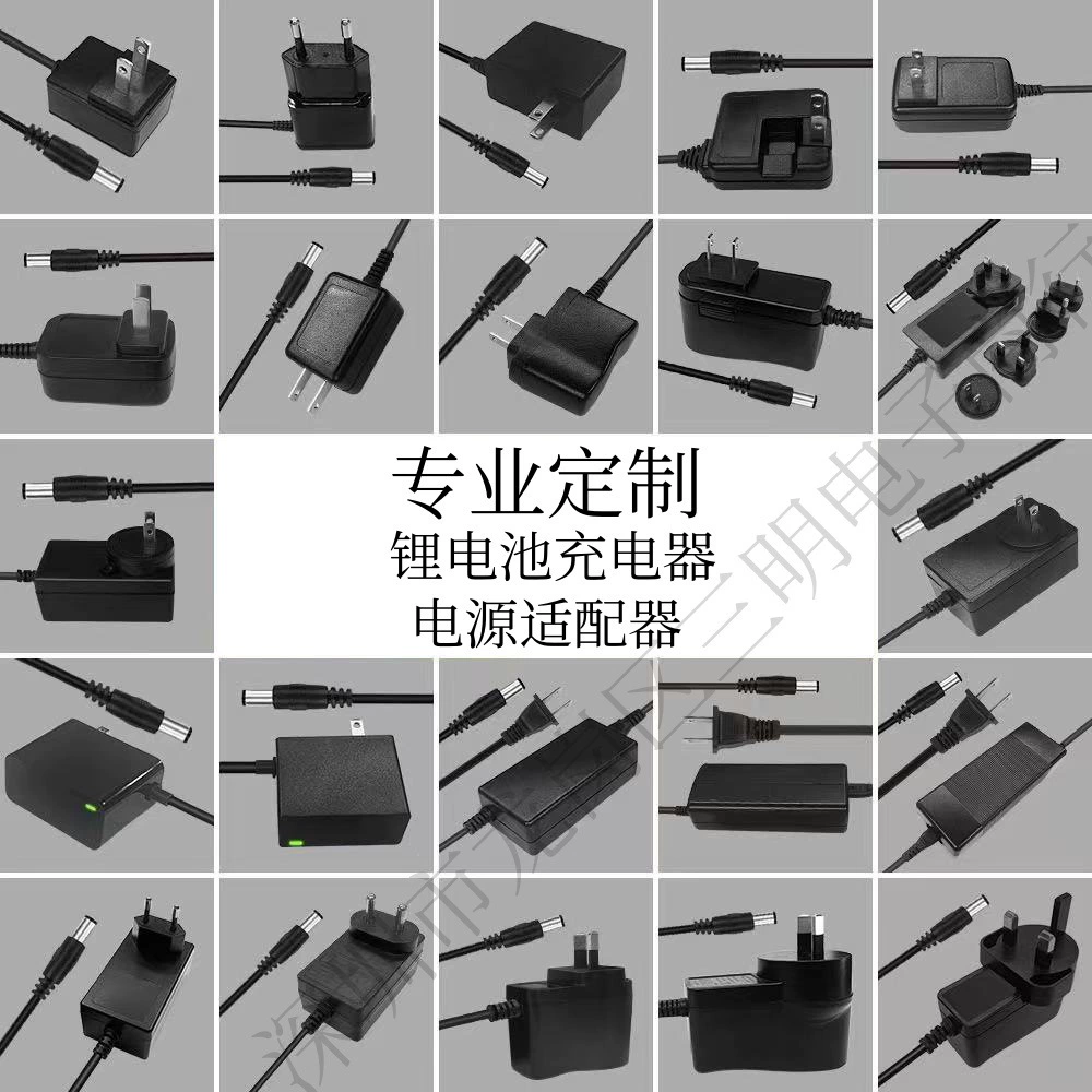Профессиональный адаптер питания Полная серия зарядных устройств для литиевых батарей
