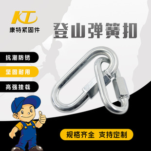 Amusement accessories 304 stainless steel connecting ring chain quick connecting buckle outdoor mountaineering buckle runway buckle