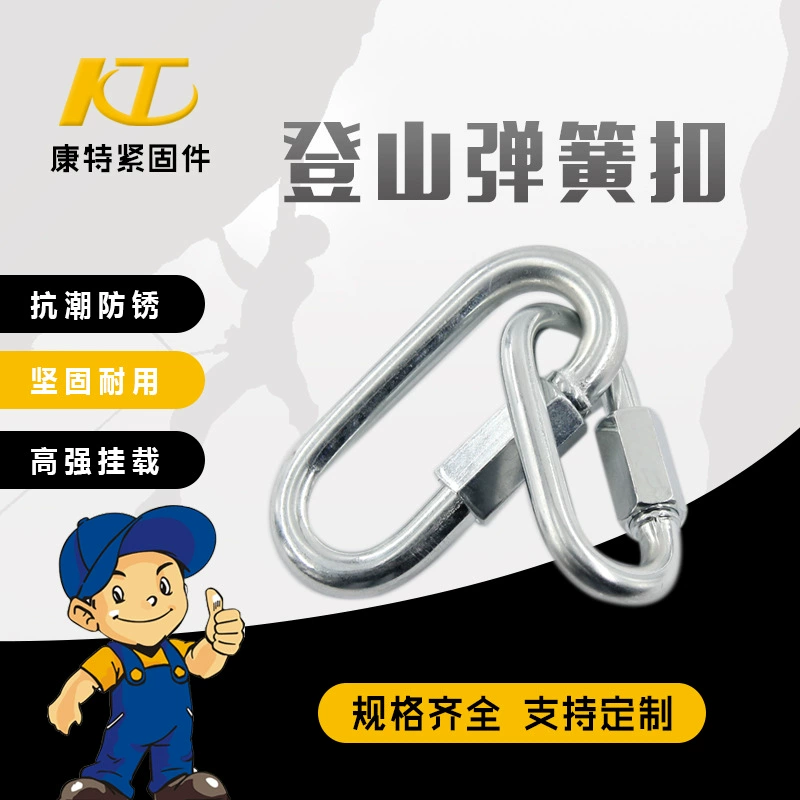 Аксессуары для развлечений 304 соединительное кольцо из нержавеющей стали цепь быстросъемная Пряжка для альпинизма пряжка для взлетно-посадочной полосы