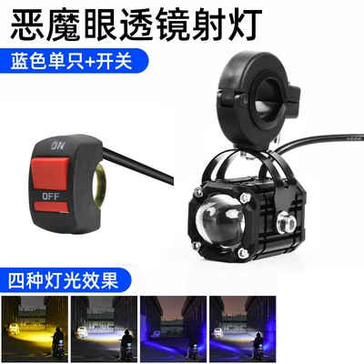 Light, High and Low Beam, Motorcycle headlights, headlights - devils-eye-blue-light-far-white-near-yellow-screw-bracket-1-switch