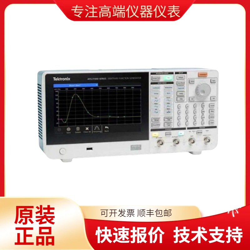 Tektronix泰克AFG31000任意波函数发生器AFG31151/52 1/2通道250M