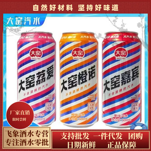 Northeast Inner Mongolia Dayao Guest Dayao Orange Nuo 500ml Pip Can Orange Flavor Carbonated Beverage Net Red Old Soda