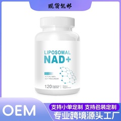 【在庫あり】Amazon越境売れ筋商品 NAD+カプセル 120カプセル ソース工場直送
