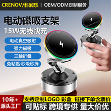 车载手机支架15W无线快充电动磁吸真空吸附汽车导航支架跨境批发