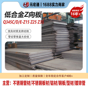 䓰�ͺϽ�Z�����ܰ�Q345C/D/E-Z15 Z25 Z35 �ߏ����и�