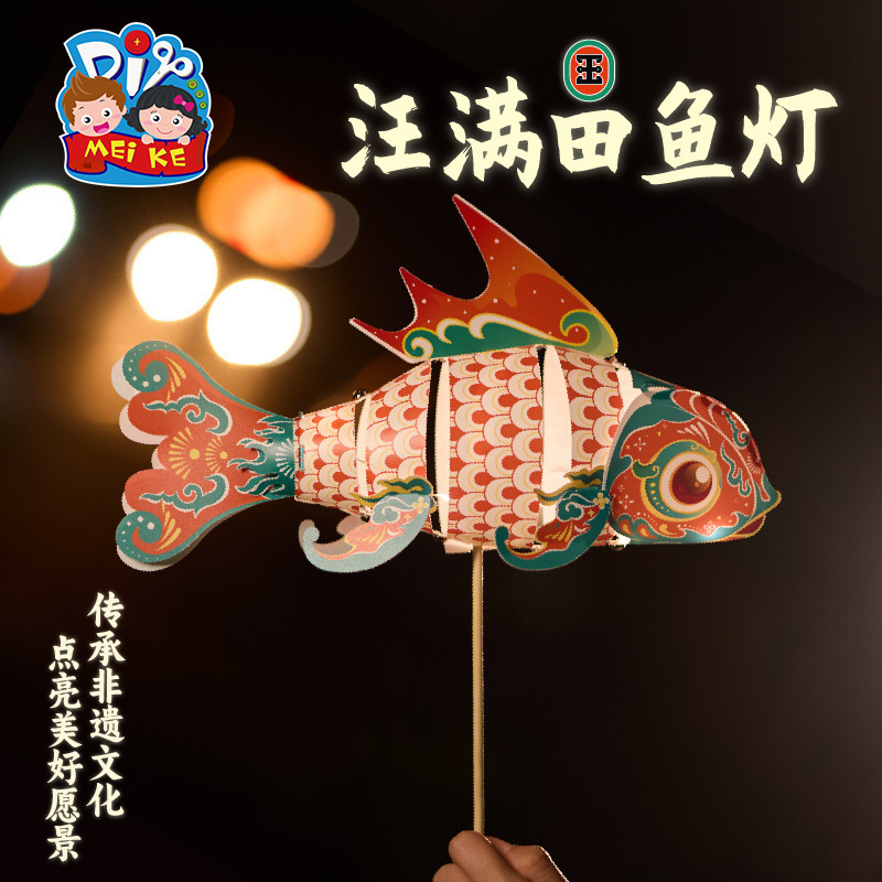 端午の節句汪満田魚灯手作りdiy児童製作材料包幼稚園非遺花灯提灯玩具|undefined