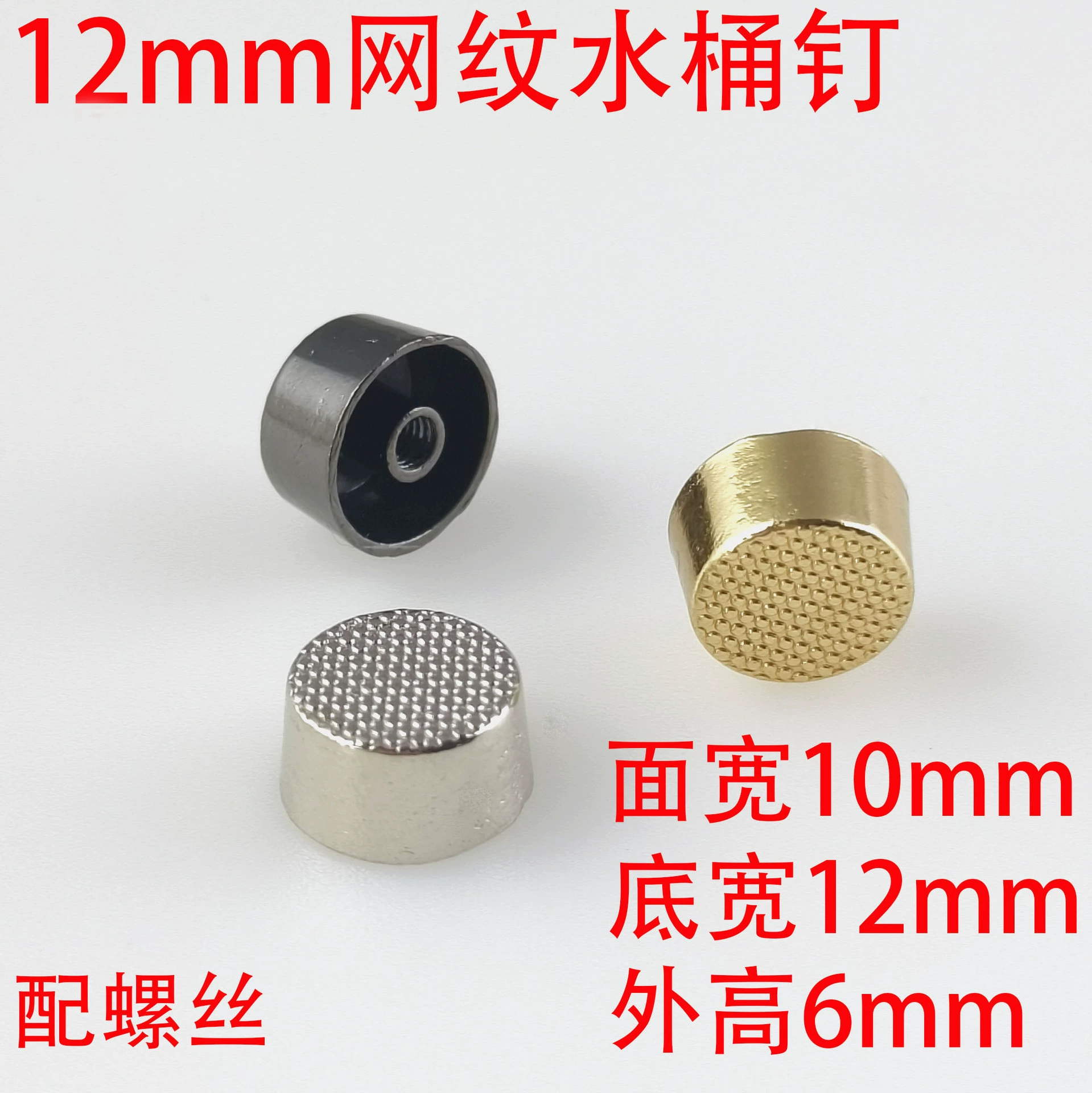 Колышки 12 мм с винтами, аксессуары для сумок, металлические колышки для ног, декор для коробок, антивандальное основание для сумок