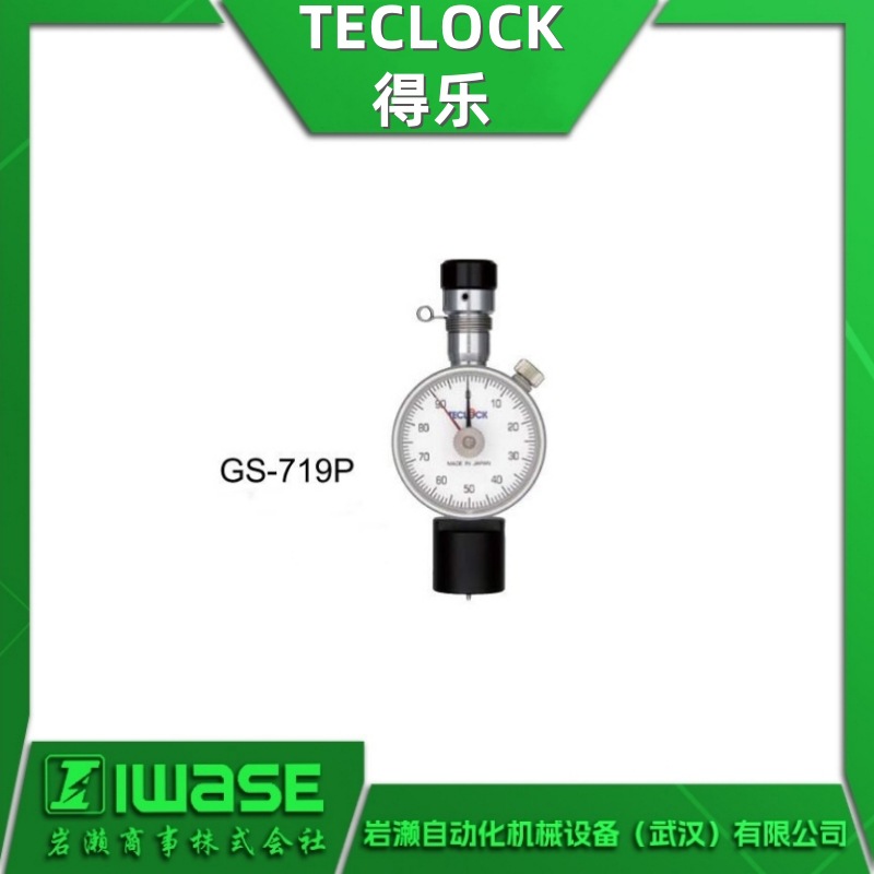 TECLOCK得乐 GS-755指针式橡胶硬度计 便携式硬度计 超软橡胶用