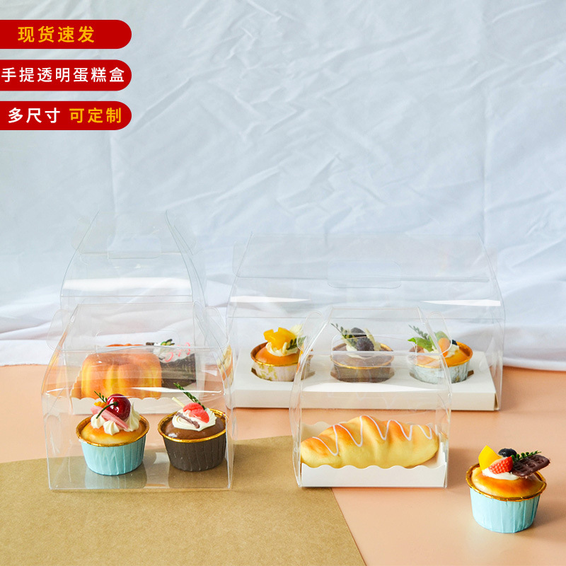 PET透明手提慕斯蛋糕卷吸塑包装盒吐司面包毛巾卷西点打包塑料盒