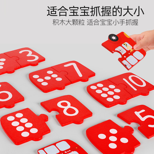 Number matching boys and girls cognitive number matching children's wooden toys baby early education educational puzzle building blocks