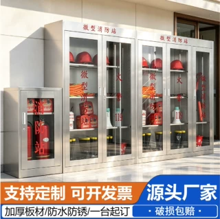 定制不锈钢室外微型消防柜防汛应急物资便民服务工地消防站灭火器