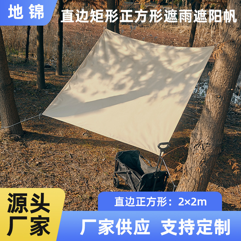 Manufacturers now make 2*2 m multi-color outdoor outdoor garden swimming pool Oxford cloth straight edge four-corner rain shade sail