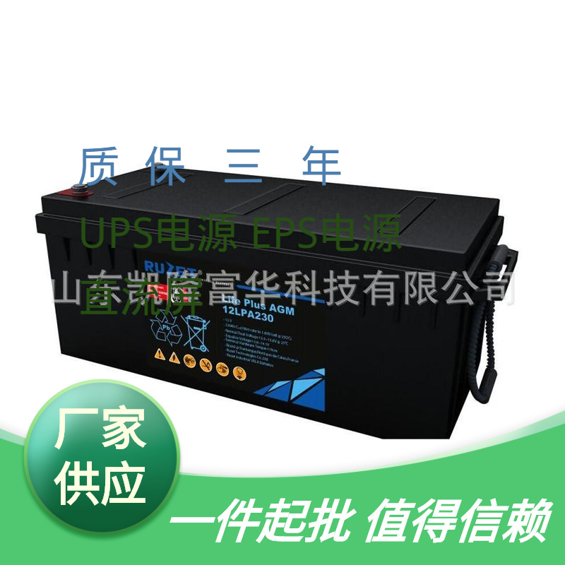 AGM12LPA230阀控式铅酸免维护电池12V230AH机房基站UPS路盛蓄电池