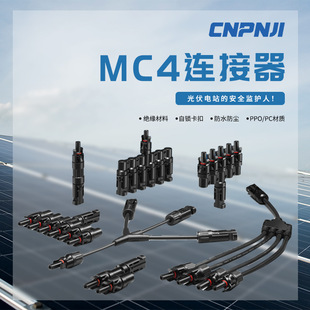 mc4����B����Y����ͨ45a̫��ܰ�M�����ù�ĸ�����^T��2ͨ���^