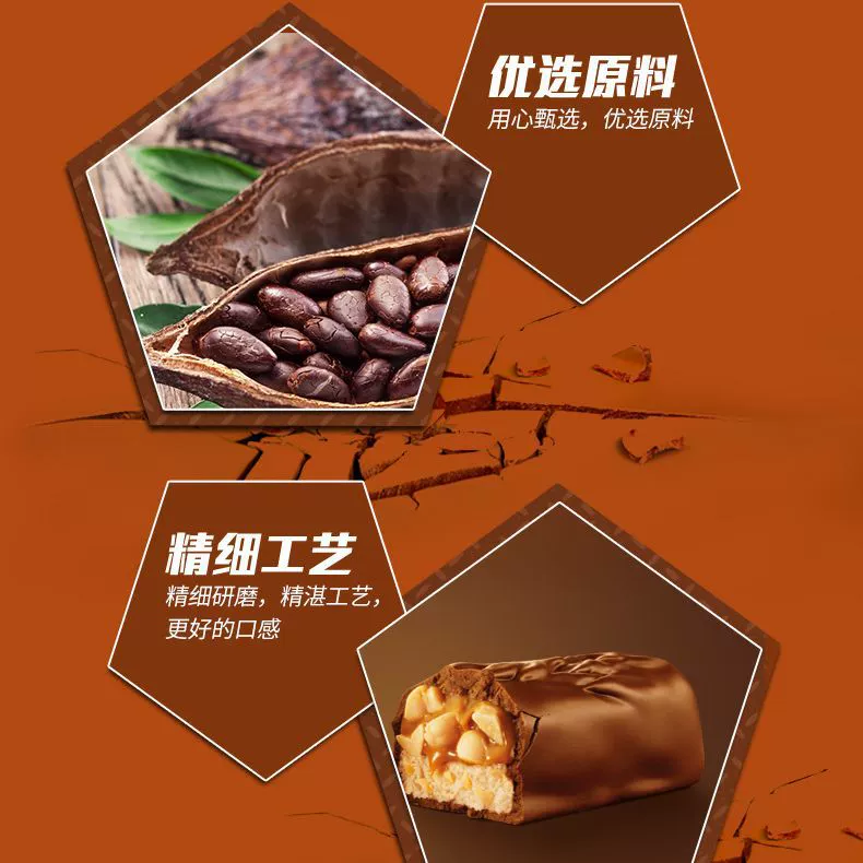 Peanut Chocolate Snack (Shili), 1000 гBulk Pack, milk chocolate with caramel and peanuts