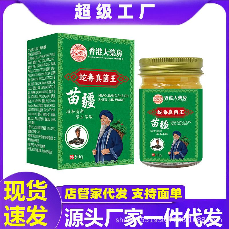 Alibaba Pharmacy Baoduwang 抗菌クリーム 手と足のかゆみ、かゆみ止め、赤い斑点、ピーリング、抗菌赤、アップグレードされたドロップシッピング|undefined