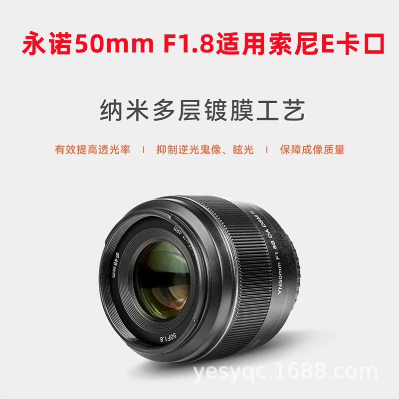 50мм f1.8dsm второго поколения подходит для Sony E порт APS-C формат микрокадрной большой диафрагмой автоматический объектив