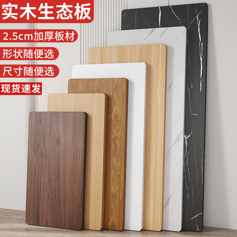 Table Top Can Be Customized, Solid Wood Board, Bar Table, Dining Table, Paint-Free Board, Study Desk, Computer Table, Table Top