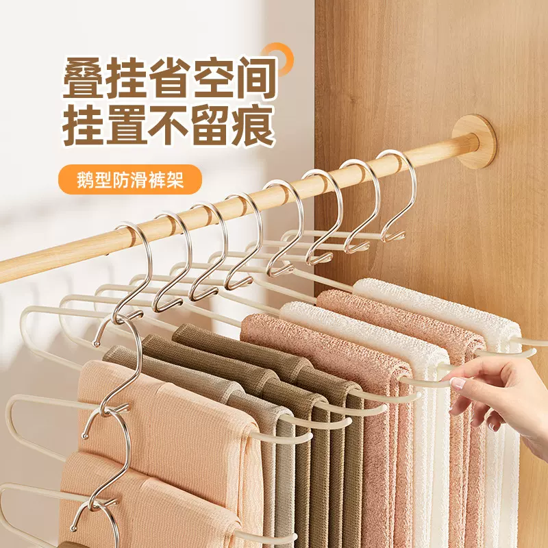 ecoco鹅型裤架家用无痕裤子收纳神器挂裤子衣架晾衣架防滑挂衣架