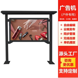 广告机;触控产品;多媒体一体机