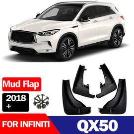 适用于英菲尼迪Infiniti QX50挡泥板轮胎挡泥皮瓦挡泥胶配件2018+