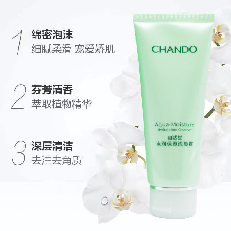 本物のZhangdao保湿ローションセットスキンケア製品アイスマッスルウォーター保湿保湿クリームクレンザー化粧品コンプリートセット|undefined