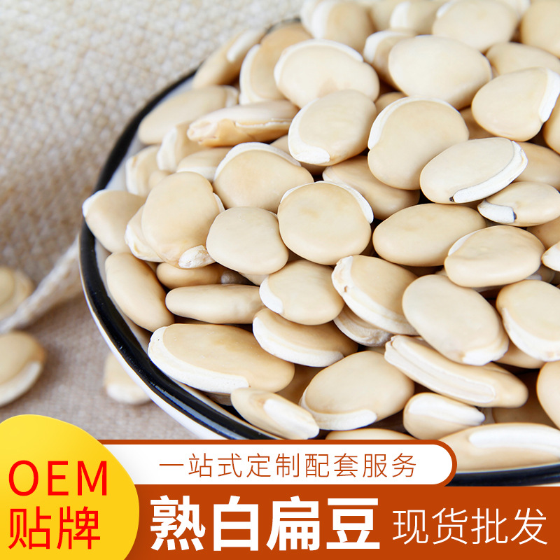 低温烘焙熟五谷杂粮批发 代餐粉料批发 五谷磨粉用原料 熟白扁豆