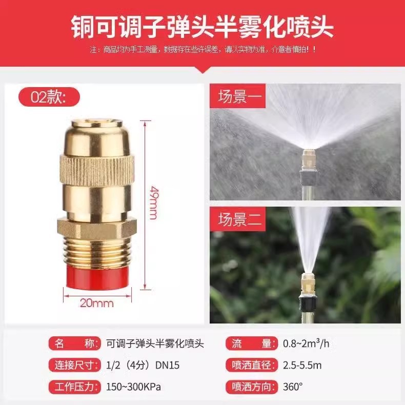 En stock 4 puntos DN15 bala de cobre automático ajustable rociador de césped jardín riego eliminación de polvo rociador de atomización