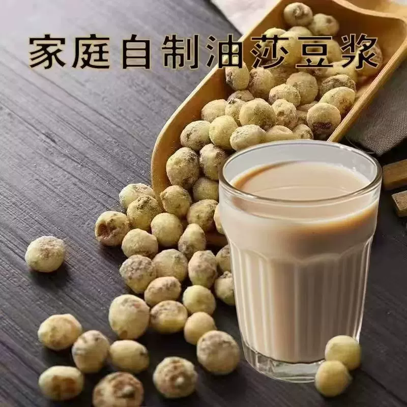 新疆油莎豆坚果去皮新疆特产原味添加零食小吃休闲自然晾晒