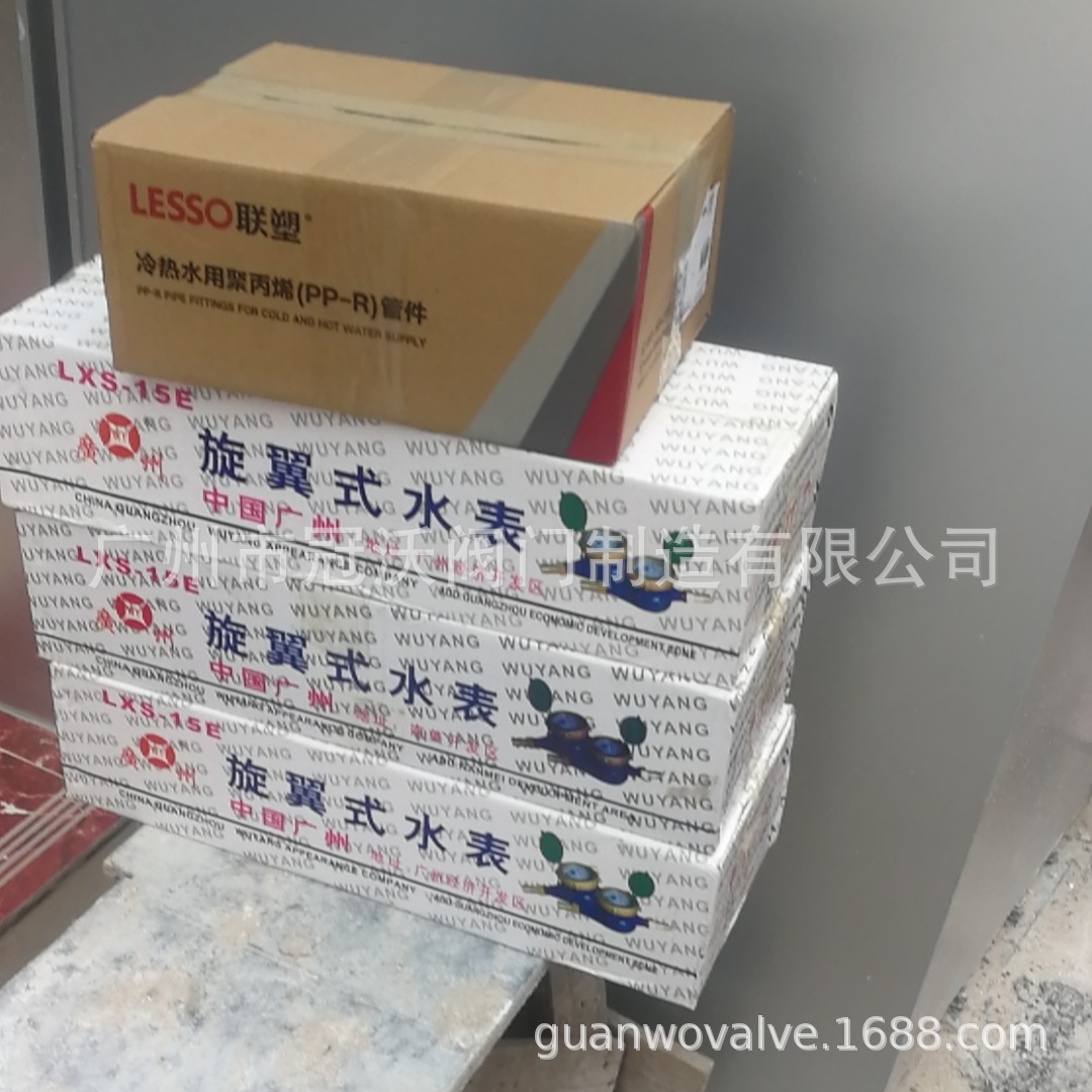 广州粤五羊水表有限公司/广州五羊水表/五羊旋翼式水表热水表