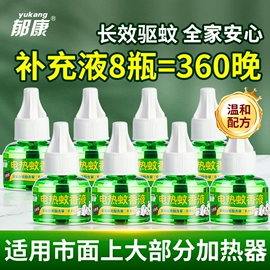 防虫防蛀;花露水防蚊液;灭蟑用品
