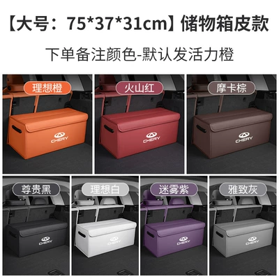 Box Storage Box, Car storage bag/box - chery-standard-small-size-75cm-beveled-nappa-leather-combination-model-take-the-photo-and-note-the-color