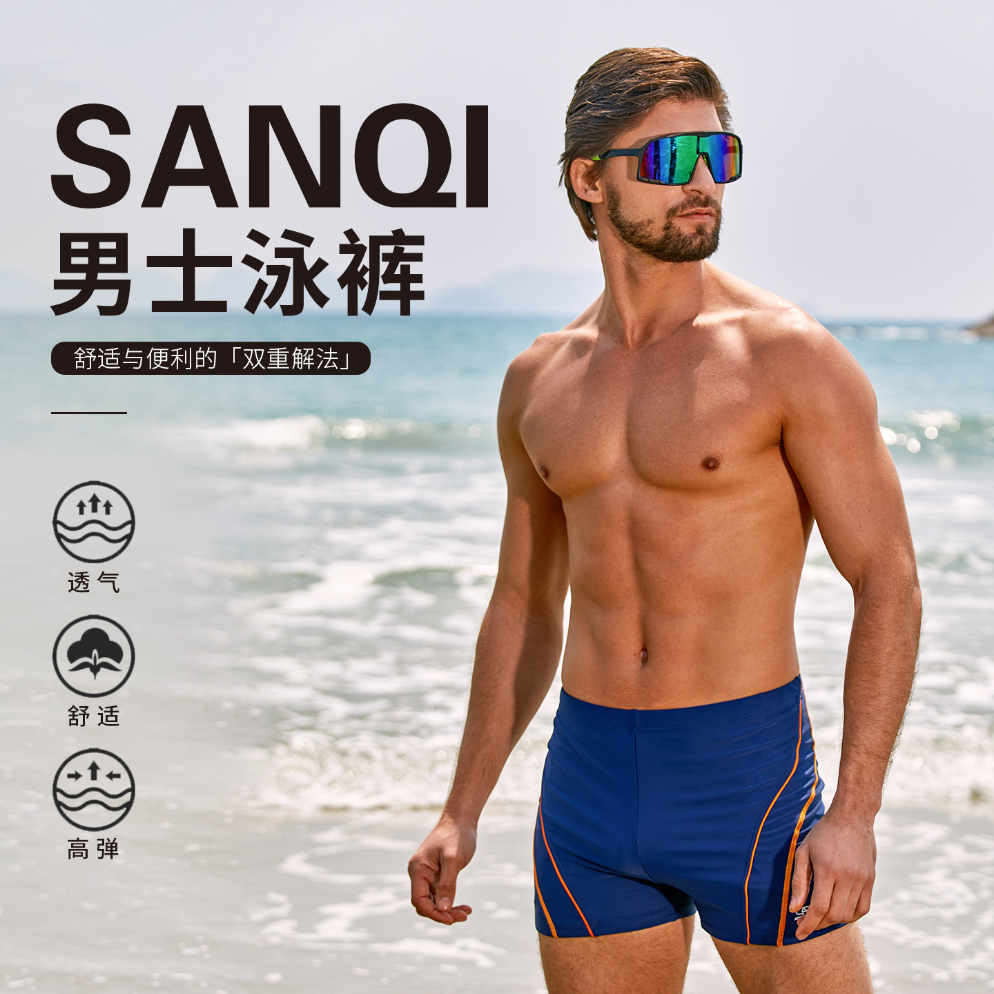 Sanqi swimming trunks men's equipment full set of 2024 new adult plus size anti-embarrassment boxer professional swimming trunks hot spring