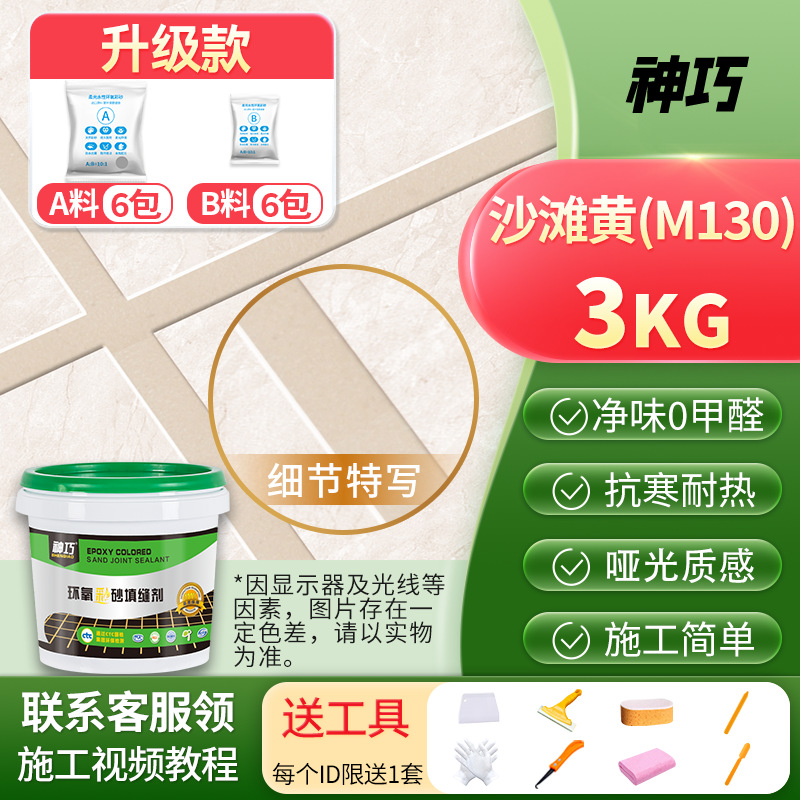 비치 옐로우【M130】